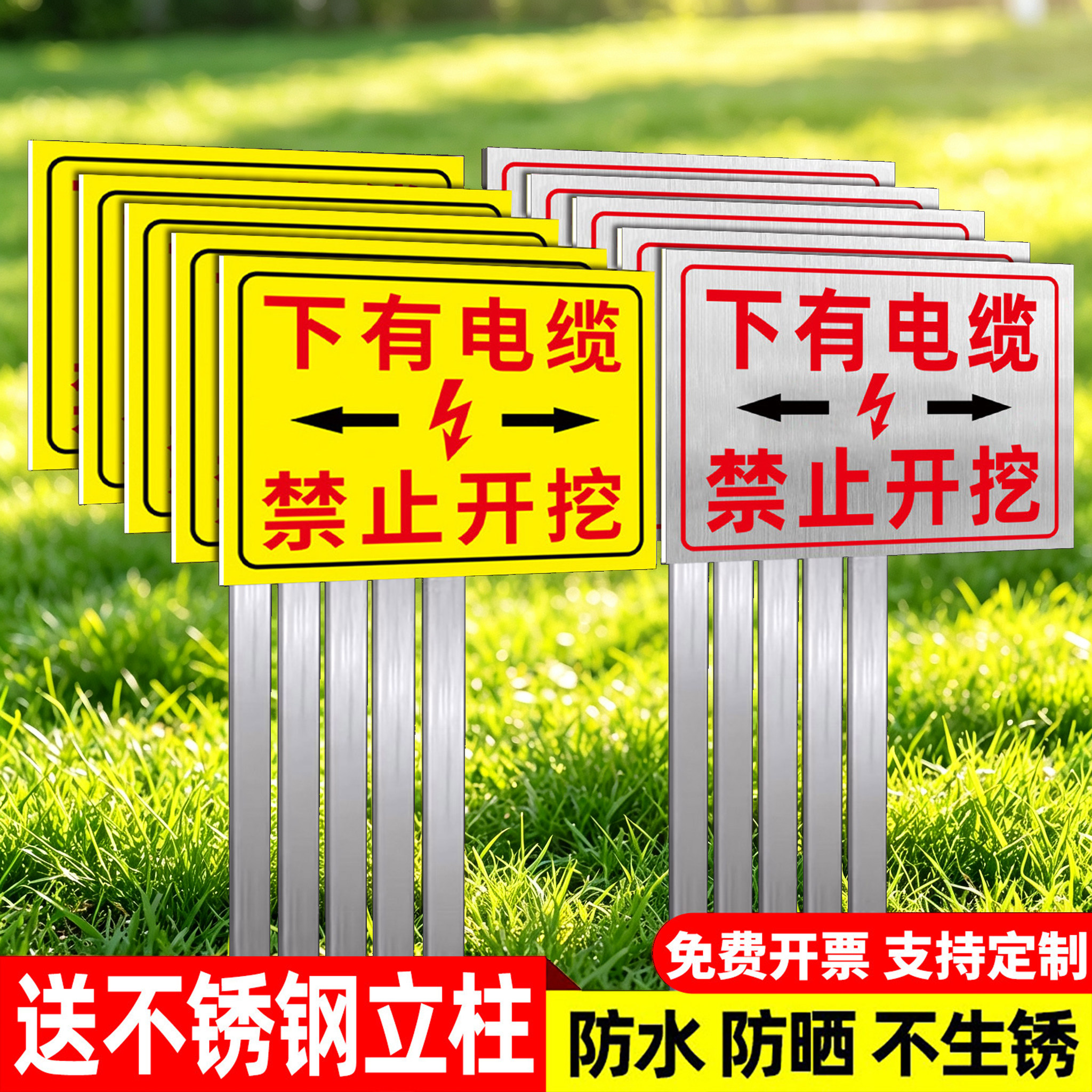 【免费开票】地下有电缆标识牌