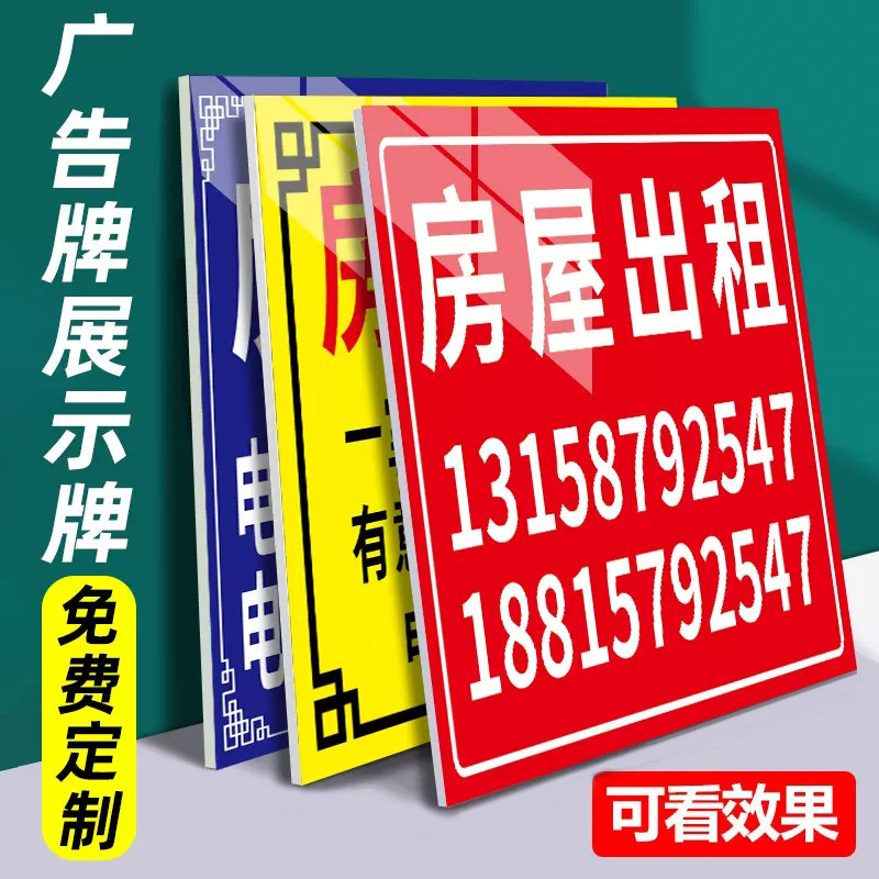 【免费定制】kt板广告牌展示牌