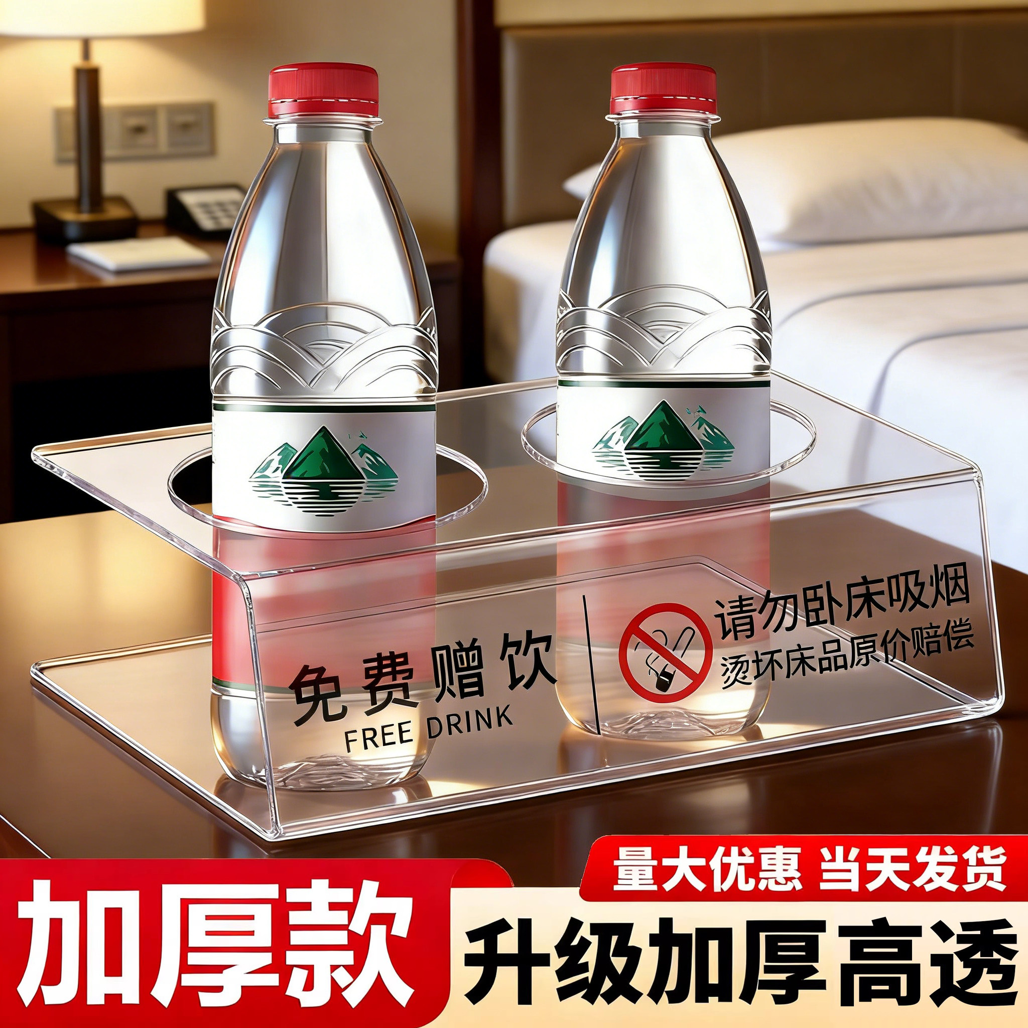 免费赠饮牌民宿温馨提示牌摆台
