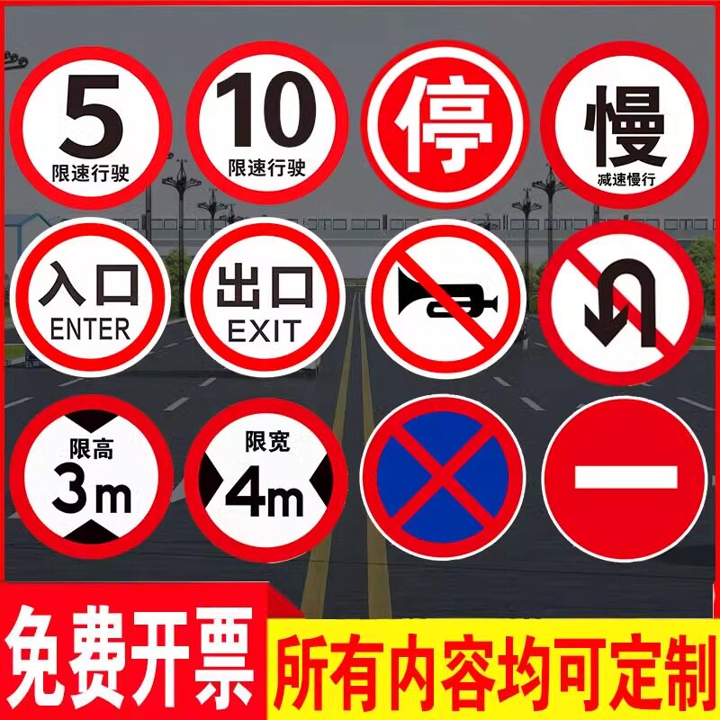 交通反光铝牌定制限速5公里图片