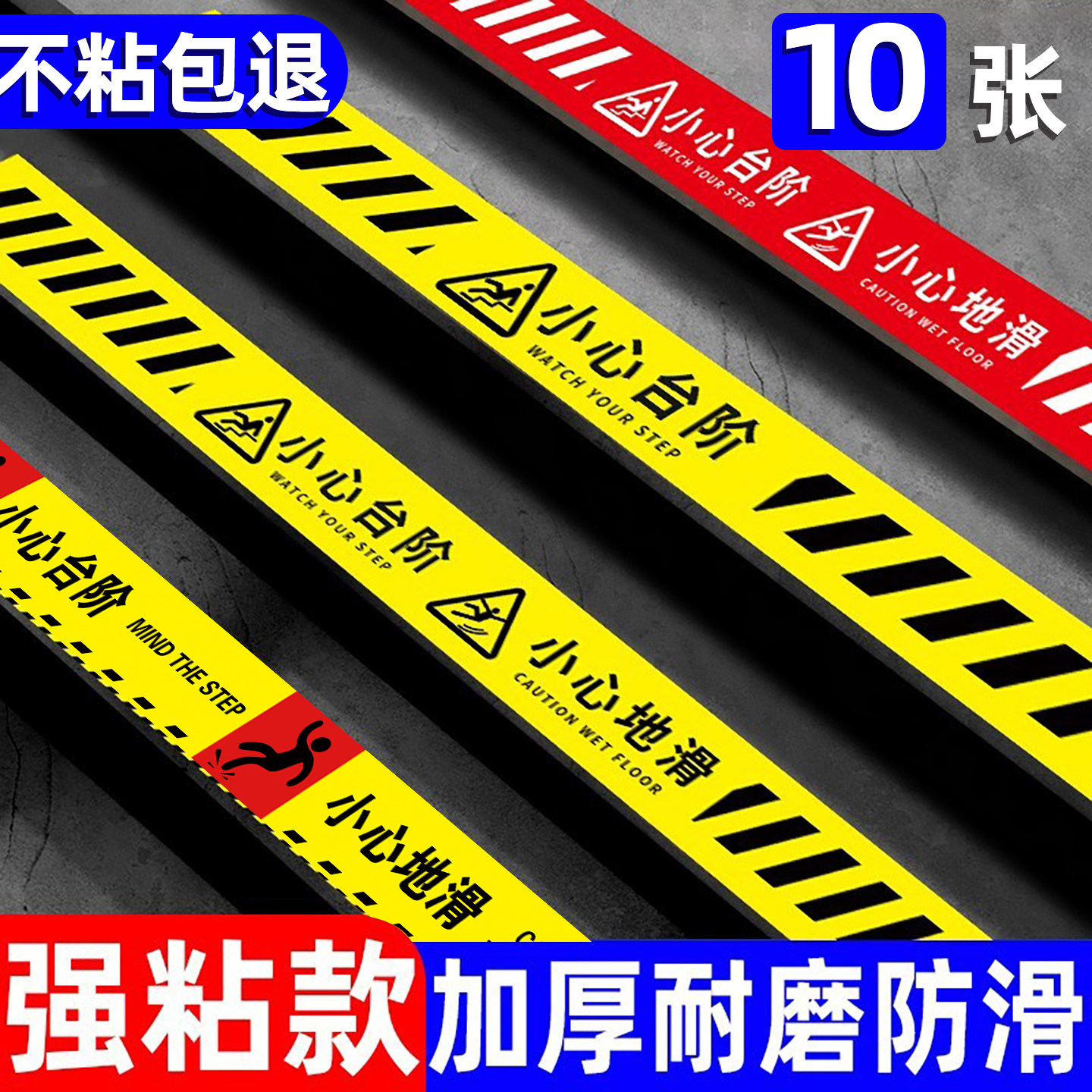 【全网钜惠】夜光小心台阶提示贴