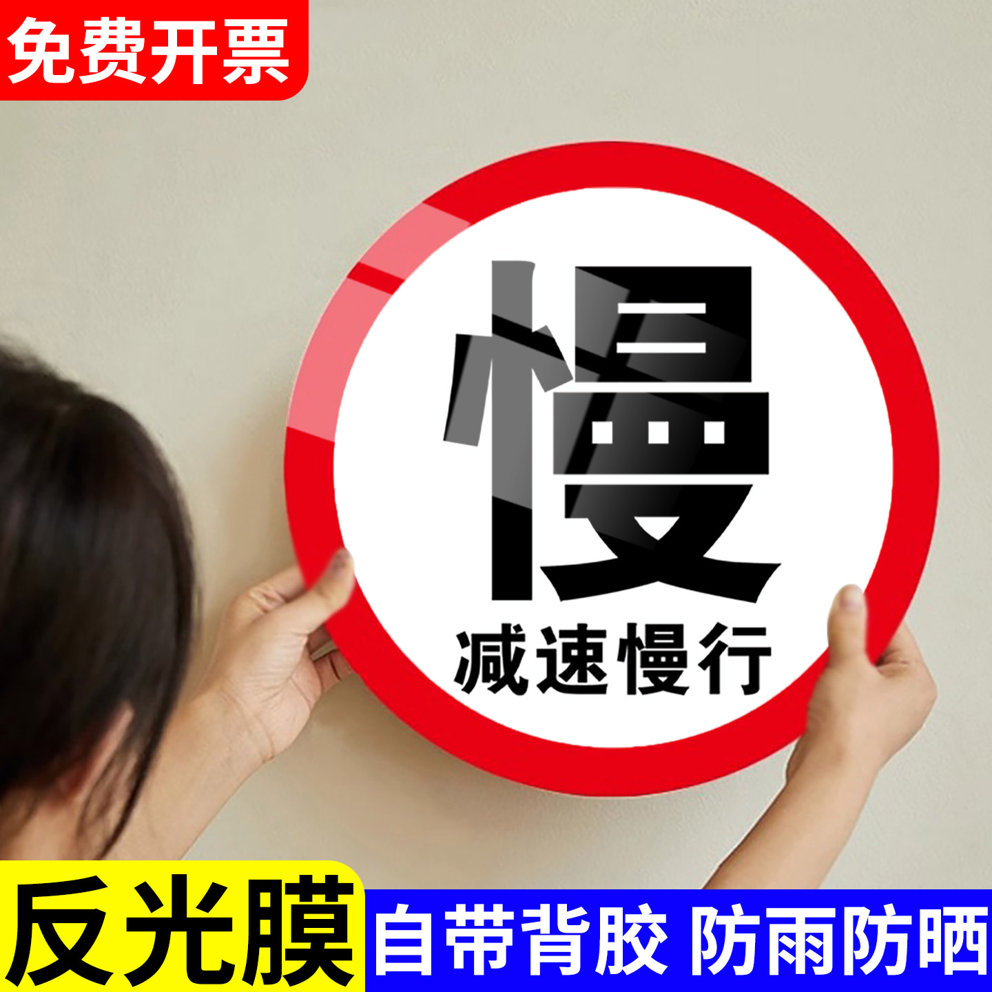 限速5公里慢行禁止通行标识牌图片