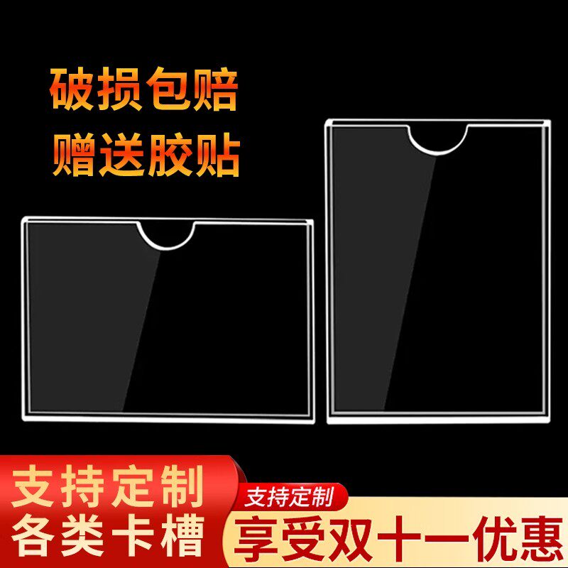 亚克力卡槽盒宣传栏广告牌定制图片