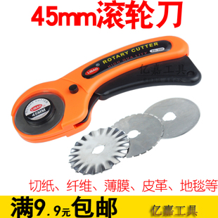 切皮革刀片 旋转切割圆刀 虚线刀  波浪切割刀  45mm滚轮刀