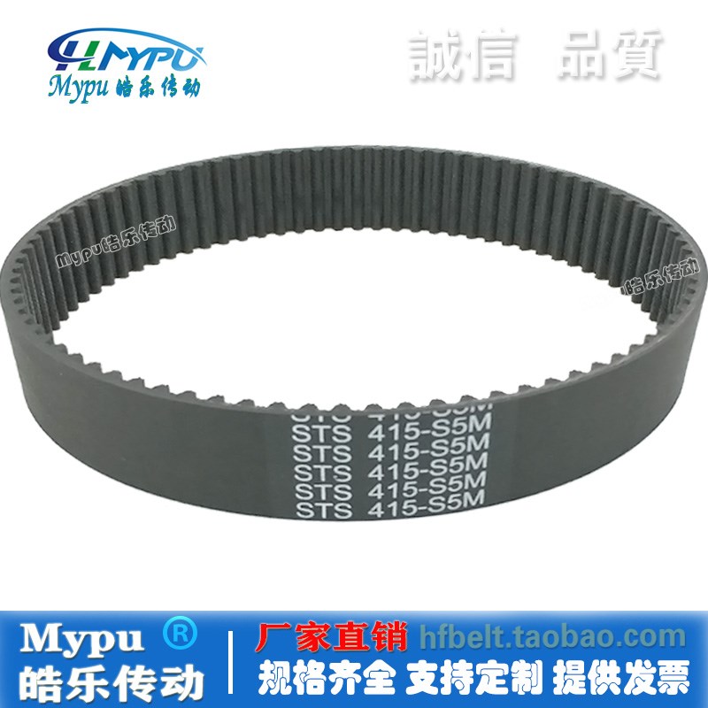 同步带 STS370-S5M/375/380/385/390/395/400/405/410/415 STD