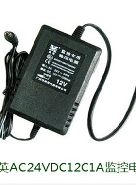 新英XY500KAC24V转变DC12V1A交流转换器监控专用电源24V转12V
