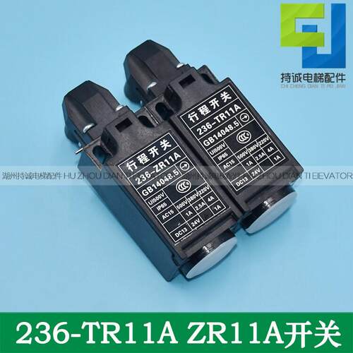 236-ZR11A 236-TR11A适用于西奥电梯缓冲器 行程手自动覆位开关