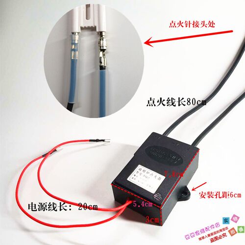 商用灶猛火炉具220v脉冲点火器高压包高能点火针点火棒燃烧机配件