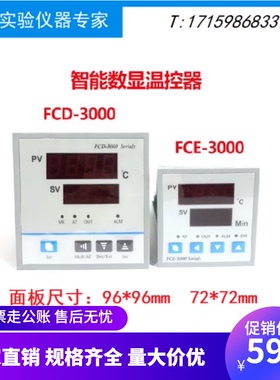 FCD-2000温控器FCD-3000/3003干燥箱PCD烘箱温度控制FCE-20/3000