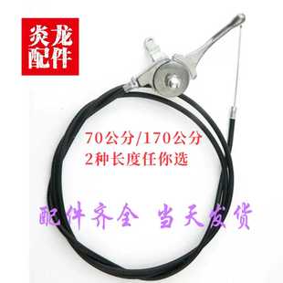 油门线拉线汽油抹光机开关线微耕机机膨化机马路切割机油门线包邮