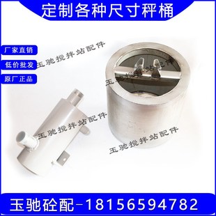 三一计量秤外加剂称桶不锈钢 搅拌站外加剂秤桶中联外加剂秤桶