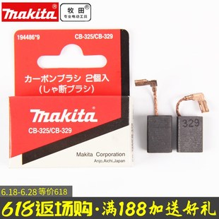 9556 Makita牧田角磨机碳刷电刷CB 9555 329适配9553 9558 325