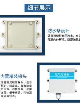 MQ137氨气传感器RS485输出壁挂式工业环境气体模组检测仪