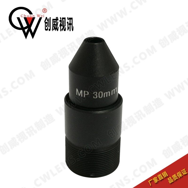 锥形镜头30mm 高清尖锥镜嘴 M12接口安防监控器材配件