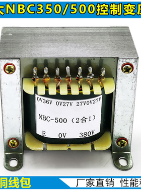 奥太款NBC350/500气保焊机控制变压器双27V 36V 双19V EI114*50