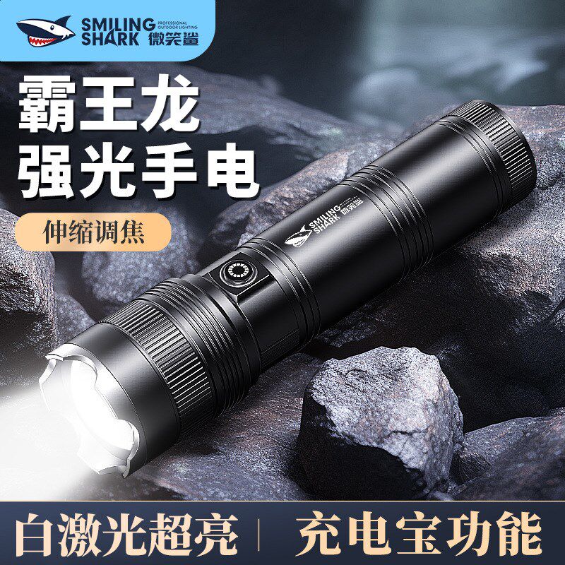 微笑鲨超亮M60穿天炮手电筒户外强光变焦远射数字电显LED战术聚光