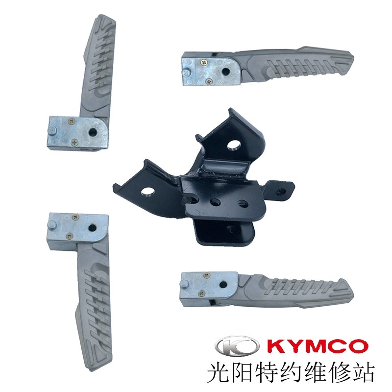 光阳原厂MANY125 KRV180 CK175T-10飞旋 脚踏 搁脚 踏脚杆 支架