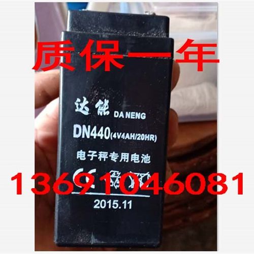DA NENG达能DN440(4V4AH/20HR)电子秤专用电池