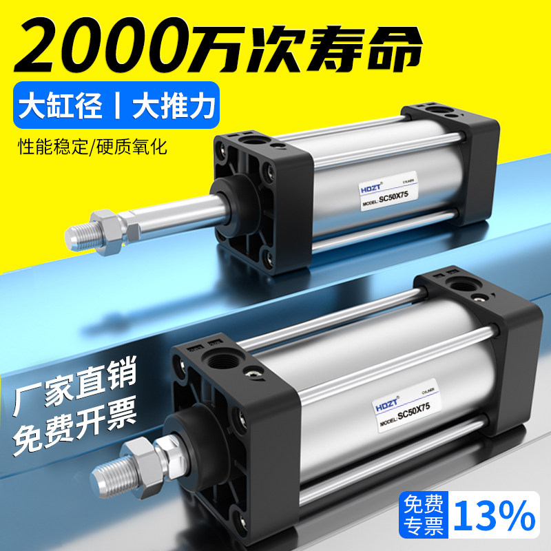 SC63标准32气缸大推力小型气动SC32/40/50/80/100*75/125/150/200