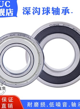 AUC深沟球 轴承6311-2RS/ZZ 180311 内径55*外径120*高度29mm