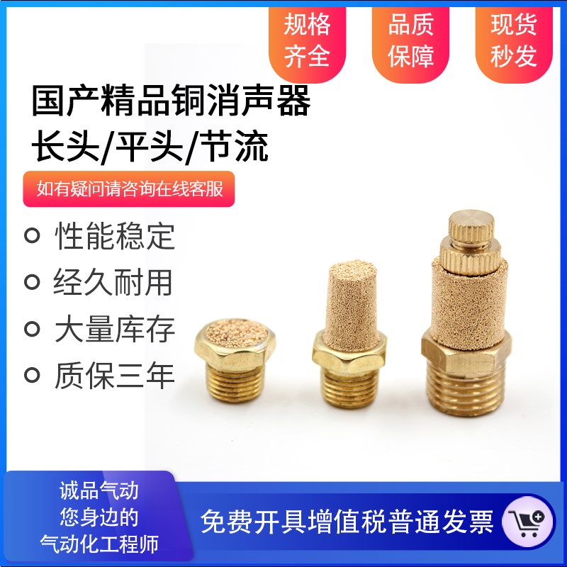 气动接头平头消声器节流BSL-01寸/02分/03/04/06长头消音器静音器