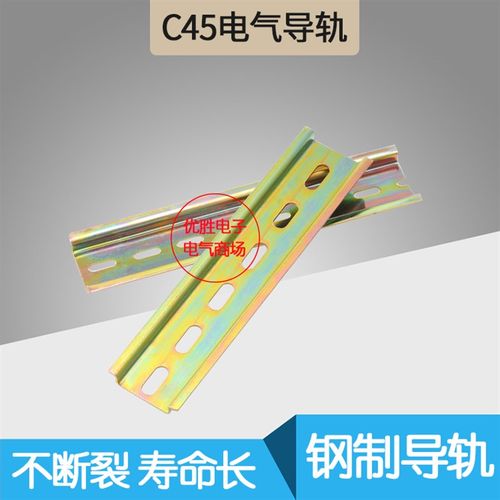 导轨DZ47空开交流接触器电气钢制安装铁轨U型35MM宽厚1.0MM