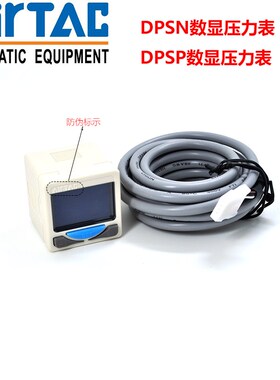 亚德客 DPS系列电子式数显压力开关DPSP1-01020 DPSP1-10020