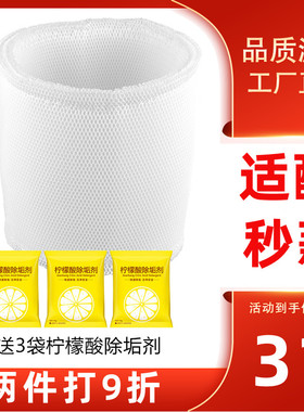 适配AIRMX 秒新Airwater A3加湿器滤芯专用过滤网A3S无雾加湿滤芯