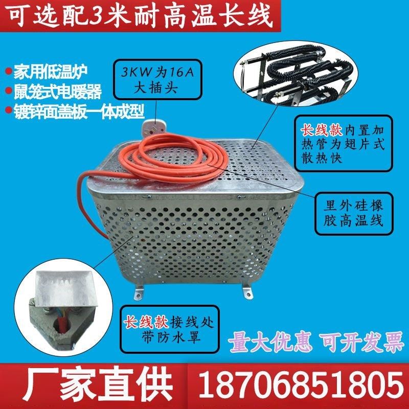 工业取暖器鼠笼式电暖器低温炉恒温炉低温炉电加热炉加热器电暖气