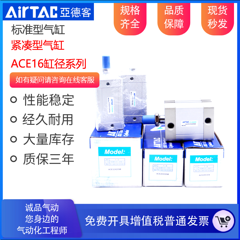 亚德客紧凑型气缸ACE16X5X10X15X20X25X30X35X40X45/50X60X70X75S