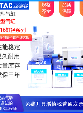 亚德客紧凑型气缸ACE16X5X10X15X20X25X30X35X40X45/50X60X70X75S