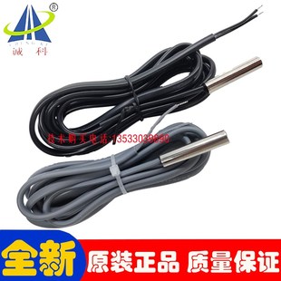 诚科温控器NTC10k温度传感器 NTC20K传感器 感温探头温控探头