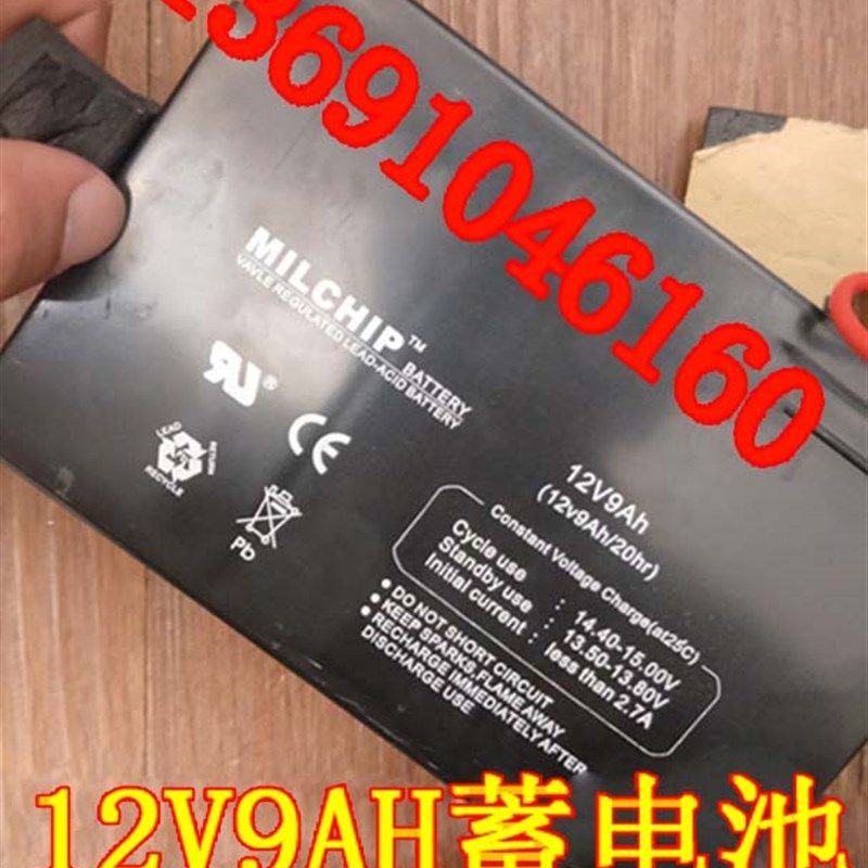 MILCHIP蓄电池 12V9AH/20HR音响 室外音箱 拉杆式户外音响用电瓶