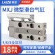 SMC型小型精密滑台导轨气缸MXJ高精度微型气动4