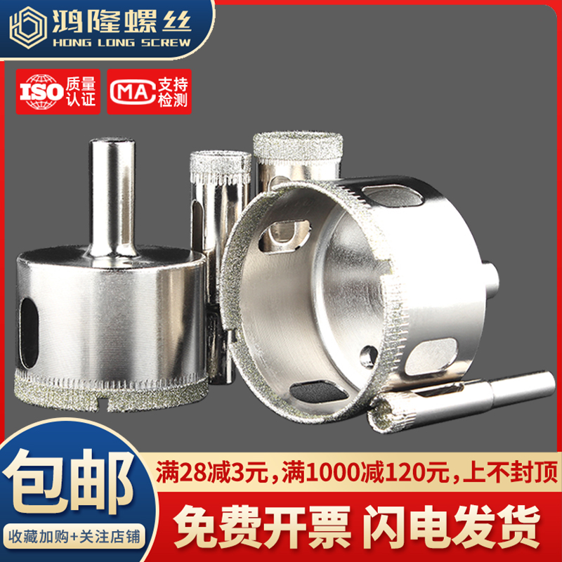 玻璃钻头圆形开口钻陶瓷大理石开孔器花岗岩钻孔神器超硬6mm-60mm