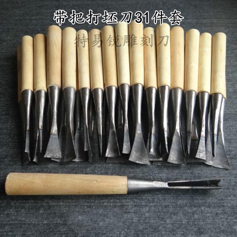 东阳特易锐木工手工雕刻刀 diy木雕工具刻字挖勺挖盘31件打坯套装