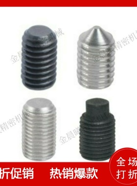 米思米内六角止动螺丝MSSF5-4/5/6/8/10/12/16/20 TAY01/TAY02-M5