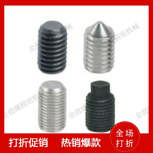 米思米内六角止动螺丝MSSF5-4/5/6/8/10/12/16/20 TAY01/TAY02-M5