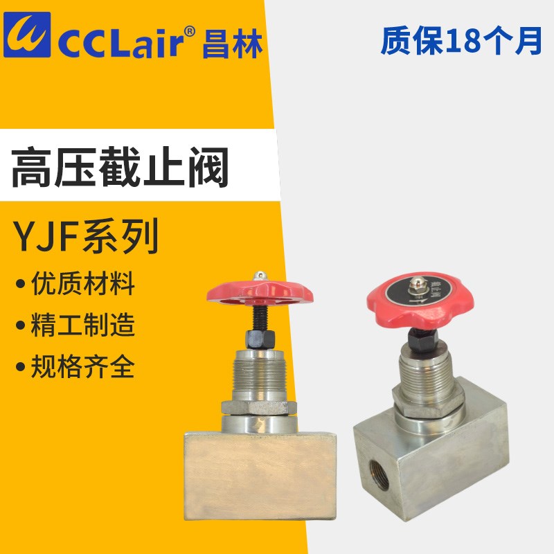 YJF-L8H10L15H20L25H32L40H50L高压截止阀F15H20F25H B15H32B40H