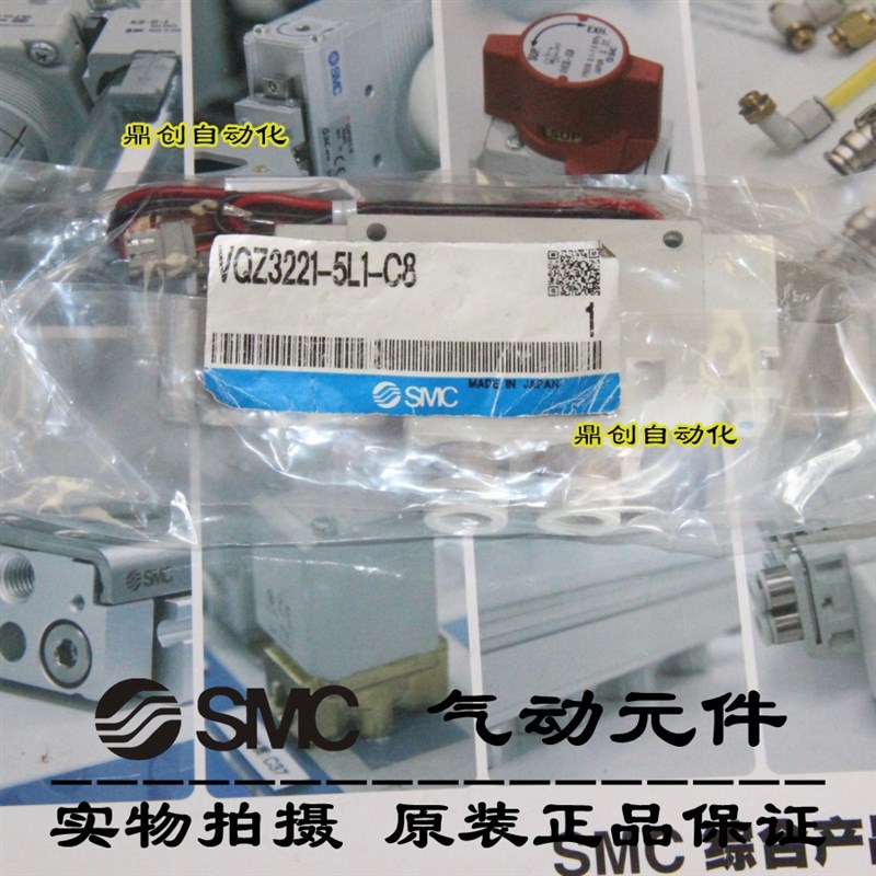 全新原装SMC 电磁阀VQZ3221-5L1-C8