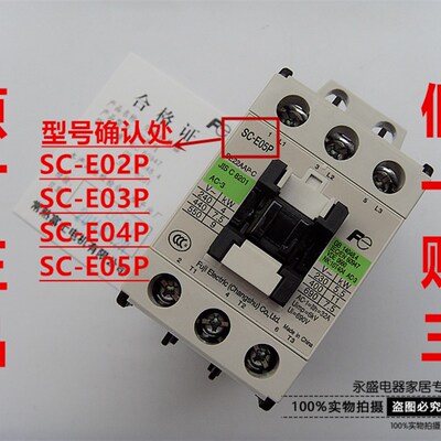正品常熟富士交流接触器SC-E02P E03P E04P E05P-C AC220V 110V