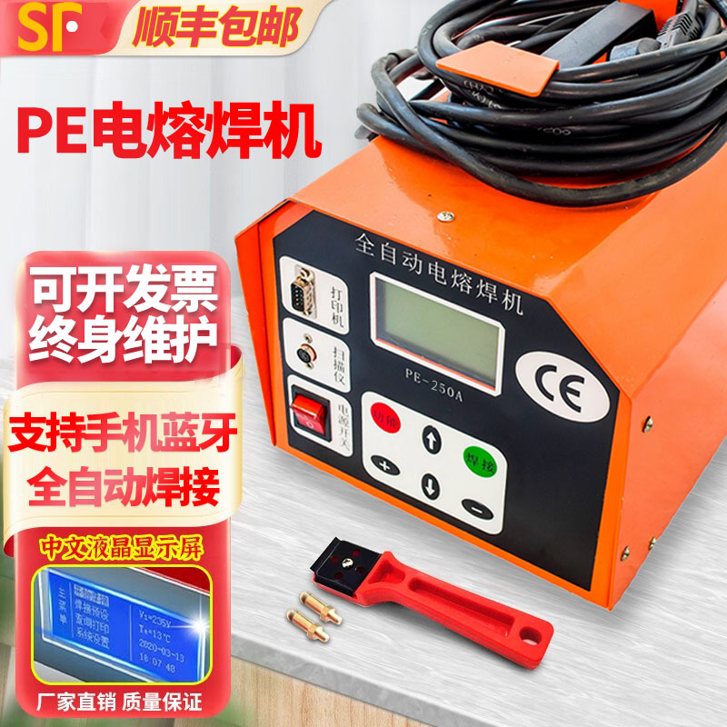pe管电熔焊机全自动焊接机160/315pe虹吸同层排水焊包电容对焊机