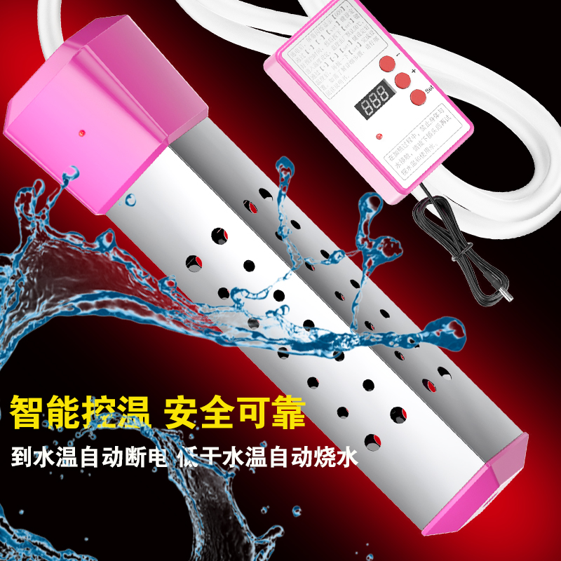 热得快烧水棒安全家用热水棒大功率浴桶烧加热管洗澡烧水器电热棒