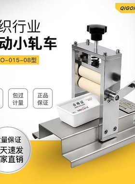 YMPO-01S-8小型轧车迷你小轧车Y571GC轧车挤水轧车手摇小轧车