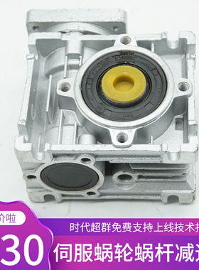 蜗轮蜗杆减速箱匹配步进伺服马达减速机RV30RV40RV50RV63RV75法兰