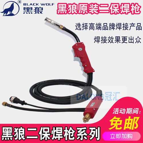 黑狼二保焊枪180A 15AK欧式焊枪 黑狼350A二保焊枪500A焊把线