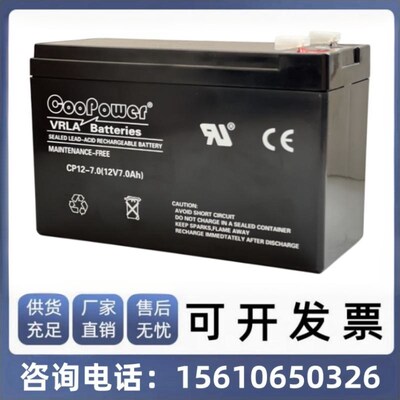 CooPower康博尔蓄电池CP12-7/12V7AH通讯/消防/门禁/UPSeps 电源