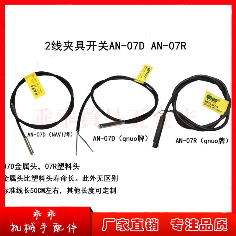 机械手配件夹具磁性开关 qnu苗木固定器/支撑器