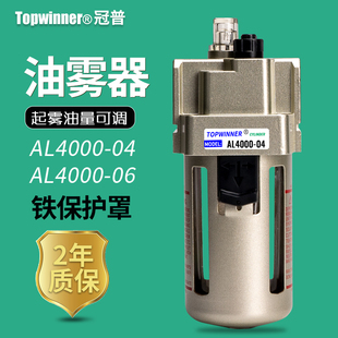 06气源给油器管道起油4分6分供油杯 AL4000 SMC型油雾器AL4000