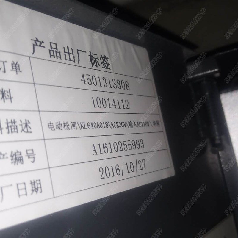 电梯配件 康力专用松闸装置KL640A018 DC24V-AC110V 原厂全新